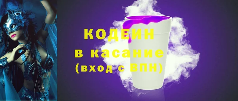 хочу наркоту  Усть-Джегута  Кодеиновый сироп Lean напиток Lean (лин) 