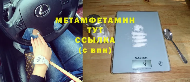 МЕТАМФЕТАМИН мет Усть-Джегута